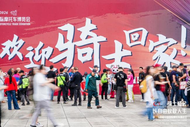 第二十四届摩博会在重庆国博中心启幕 迎接骑士回家