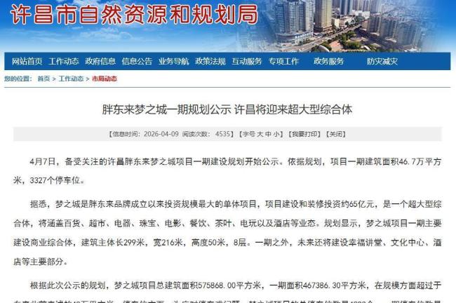 于东来考察胖东来梦之城建设 透明化施工进程