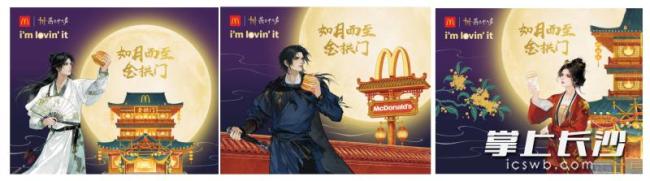 麦当劳中秋新品联名古风武侠游戏,北京等多城市开启主题快闪 共叙明月团聚情