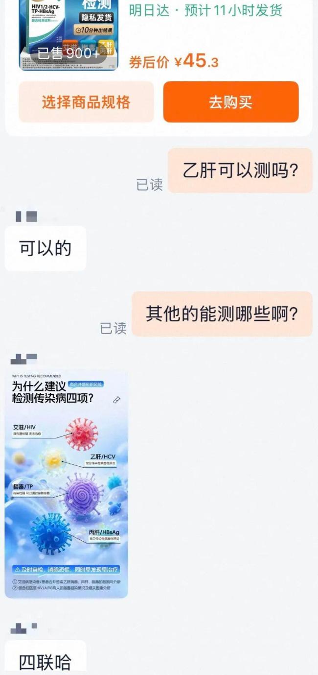多部门调查厨师用试剂扎血测试 真相待查