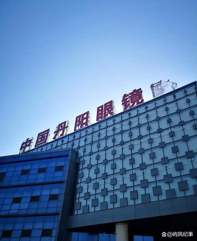 丹阳何以撑起全球眼镜市场半壁江山