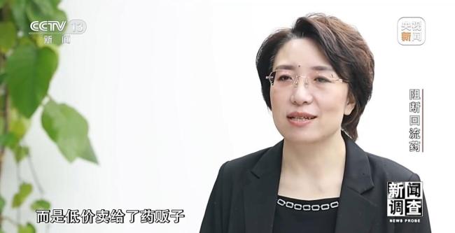 回流药黑色产业链曝光 医保大数据精准打击