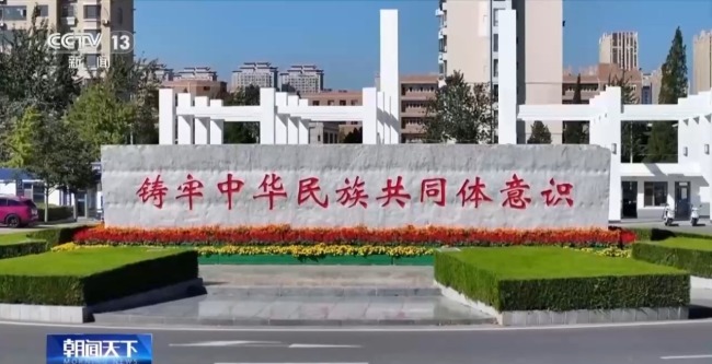 中华一家亲！让各族群众共享改革发展成果