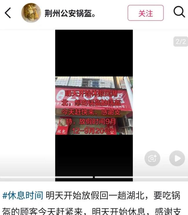 锅盔店主回公安被造谣拘留 误传引发名誉受损