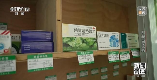 回流药黑色产业链曝光 医保大数据精准打击