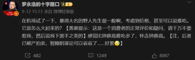 西贝 公关 网友齐喊“不要回答”
