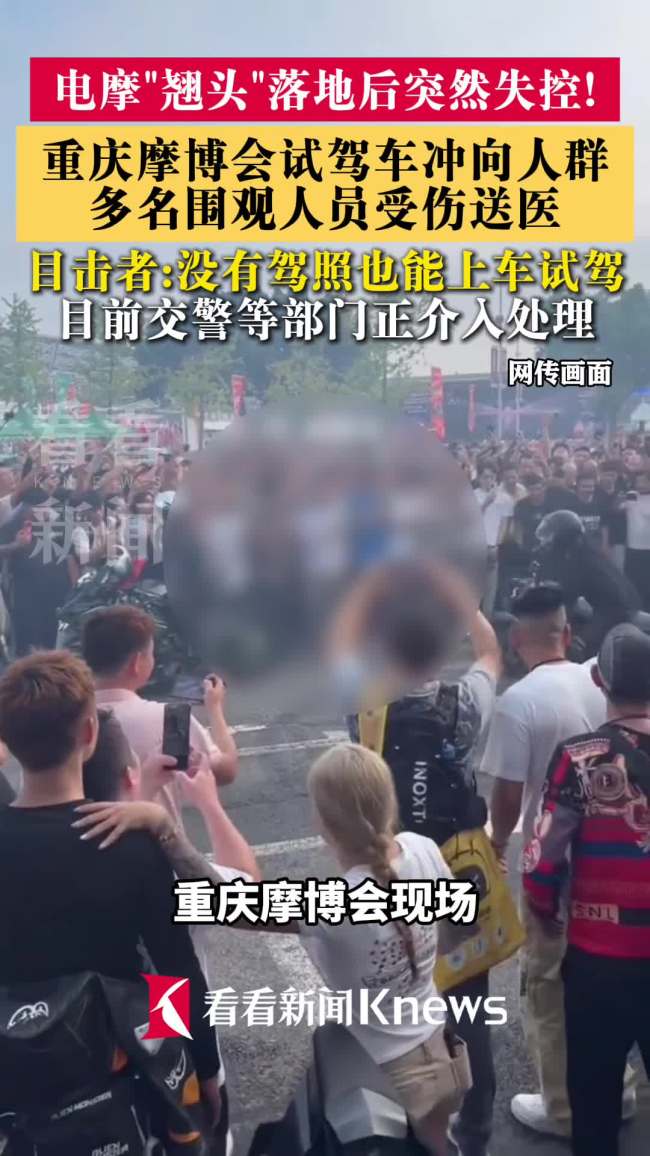 男子试驾电摩失控多人受伤