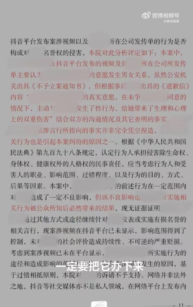 女子称遭硕导性侵后被要求洗澡 涉事导师已辞职