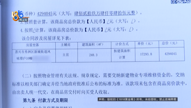 开发商请业主吃晚饭，他突然发现，唯独自家定的新房亮着灯……气氛一下子不对了
