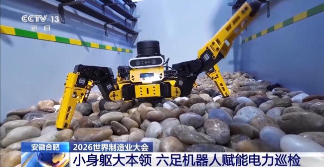 多款新型无人机亮相 2026世界制造业大会开幕