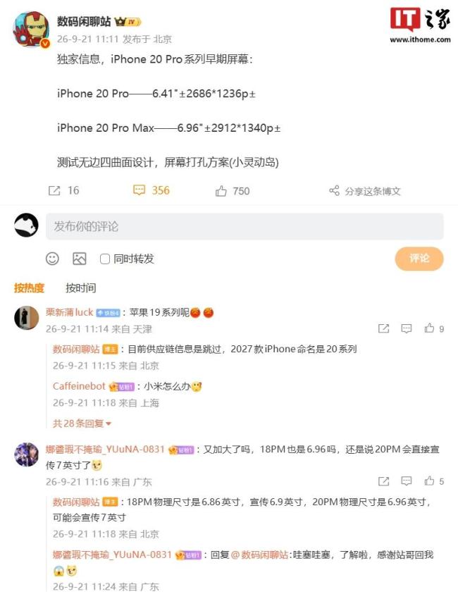 iPhone19被跳过？iPhone20Pro配置曝光