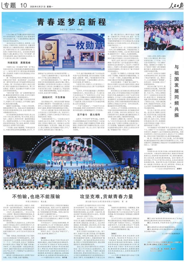 “没有什么能难倒中国人”