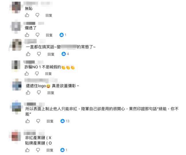 台军无人机被曝用大陆产品“贴牌”