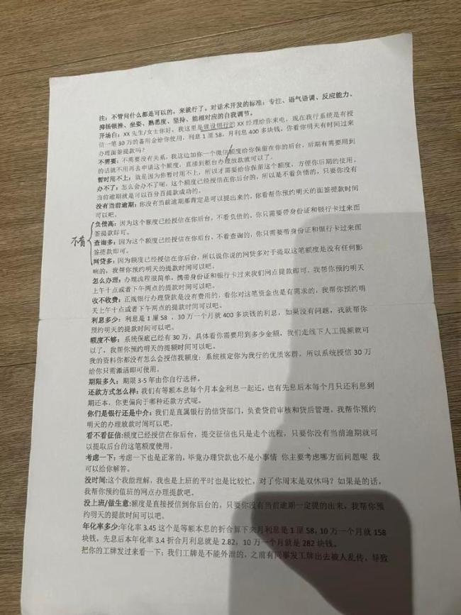 记者卧底“套娃式助贷” 揭秘圈套与收割真相