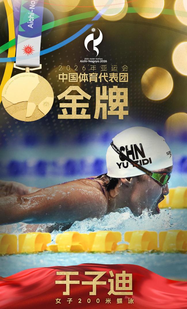 一天11枚!这是中国队的金牌速度 游泳队屡破纪录夺6金