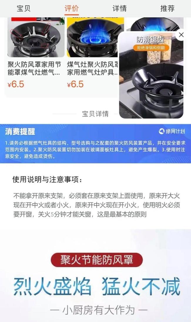 男子4.5元网购“聚能环”致妻儿身亡 燃气燃烧不充分引发悲剧