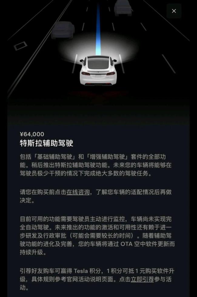 特斯拉中国修改FSD描述 新动作预示落地临近