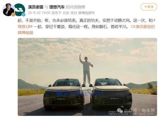 理想复刻沃尔沃“一字马”广告