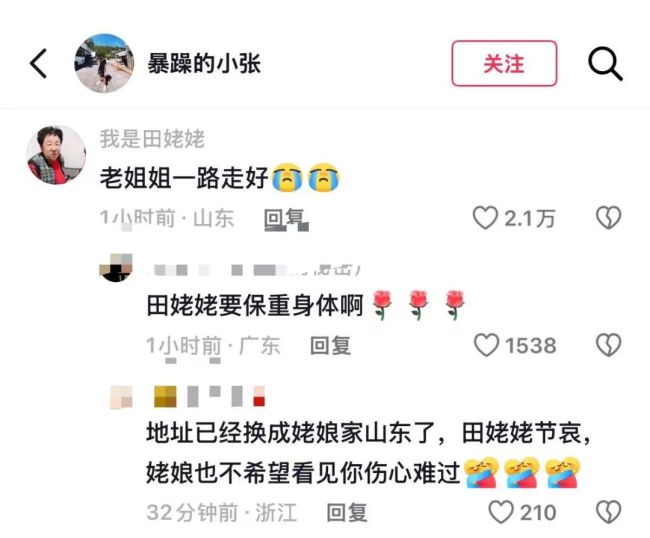 83岁姥姥离世前监控画面引泪目 最后时光温馨而又心酸