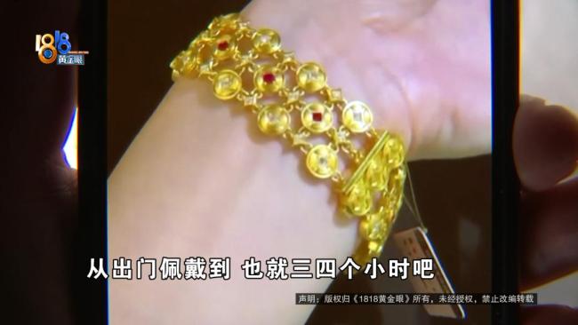 28万金手链戴了三四小时就丢了 锁扣安全性引质疑