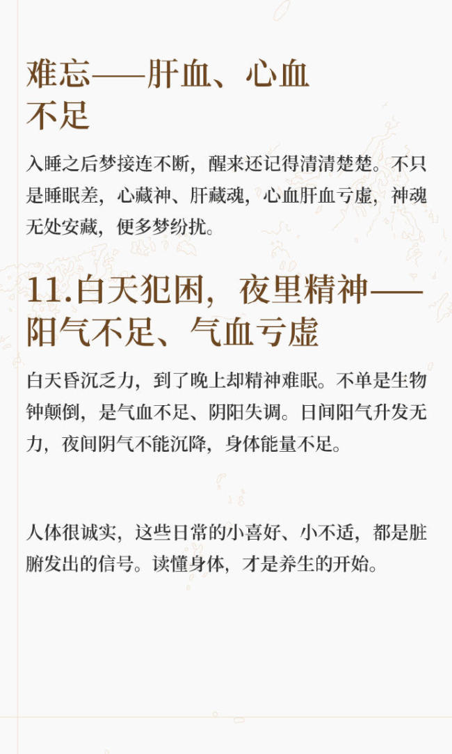 你身体缺什么，其实早就显露出来了