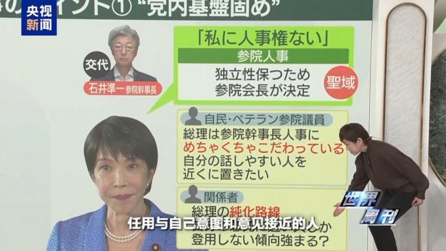 日本执政联盟新变化暗藏危机 维新会入阁加剧激进倾向