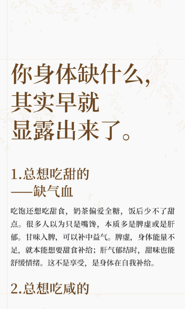 你身体缺什么，其实早就显露出来了