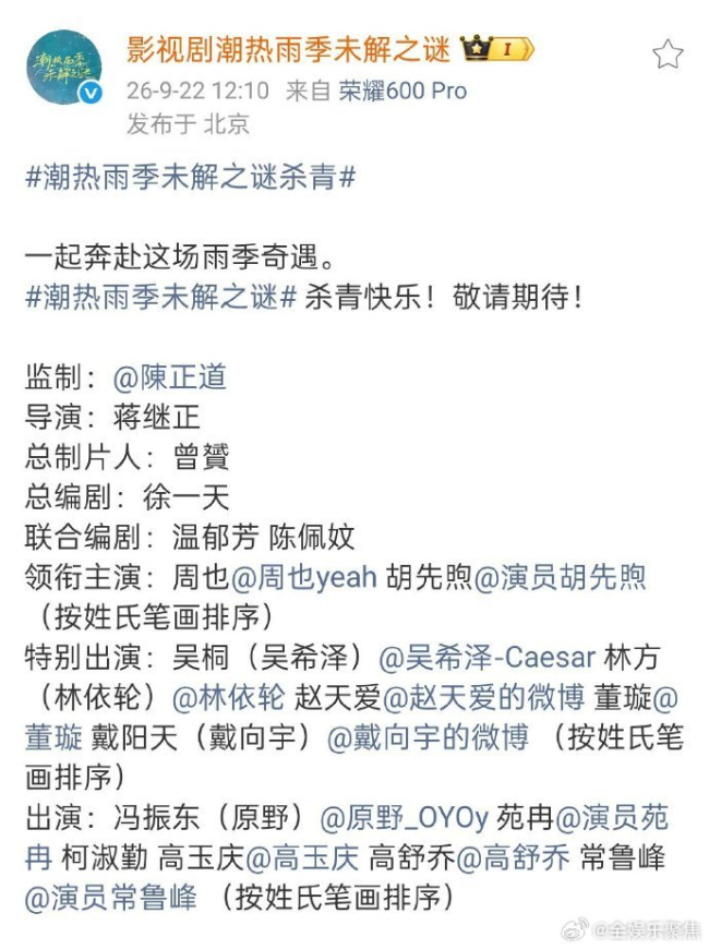 潮热雨季未解之谜完毕