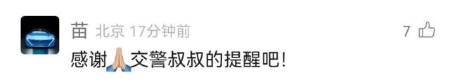 交警隔空怒吼救下高速上一家三口 生死10秒间的果断呼叫