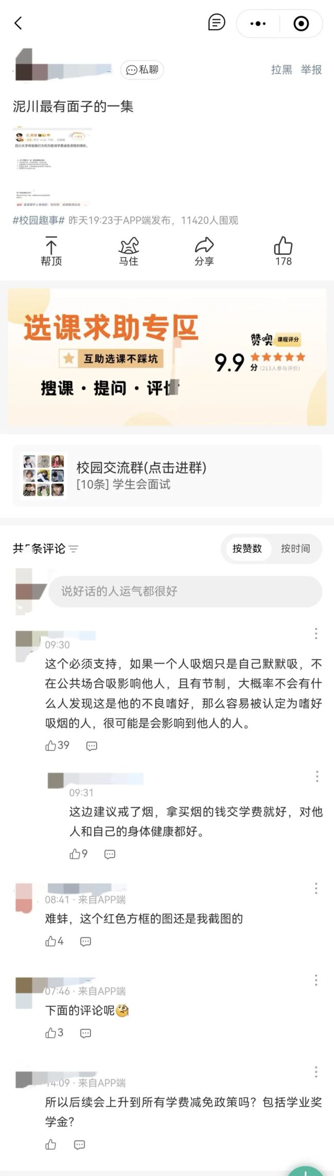 “你不能拿资助你上学的钱去抽烟”