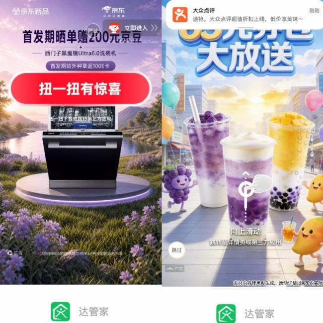 居民反映看完广告才能进家门