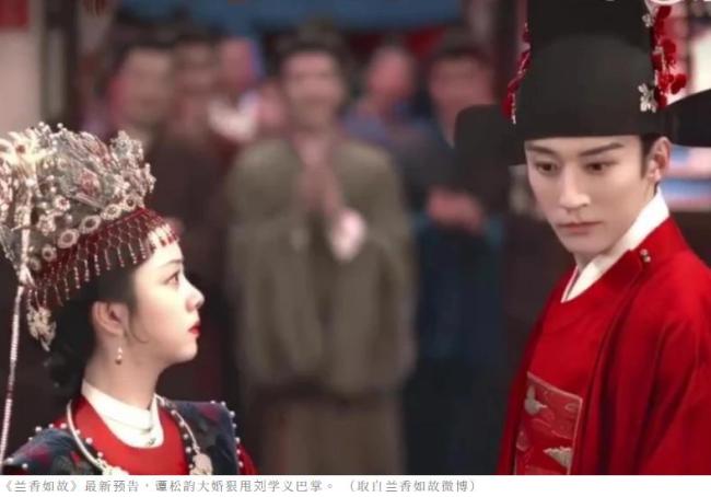 谭松韵怕打疼刘学义 大婚夜的错位情感
