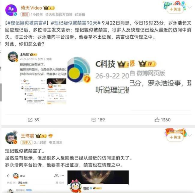 理记主页尚未显示被禁言