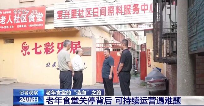 老年食堂变成“会客厅” 一餐饭链接起的养老服务