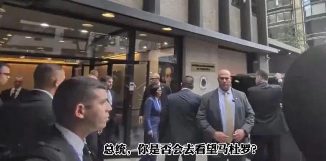 特朗普首次会晤委内瑞拉代总统，现场画面曝光