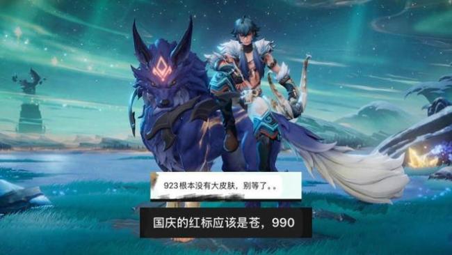 王者荣耀优化孙尚香珍无皮肤 新赛季更新无高质地皮肤