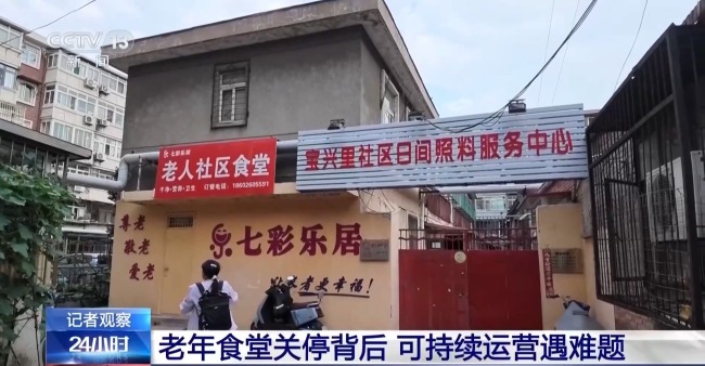 老年食堂变成“会客厅” 一餐饭链接起的养老服务