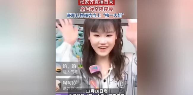 张家齐6岁时爸妈就先后辞职了 天才少女背后的牺牲与坚持