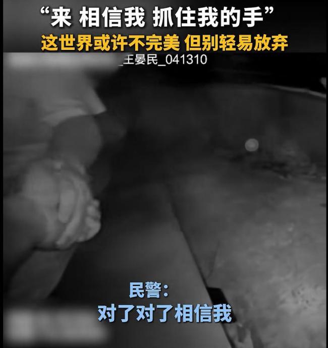 小伙坐楼顶边缘 民警劝解 温情对话挽救生命