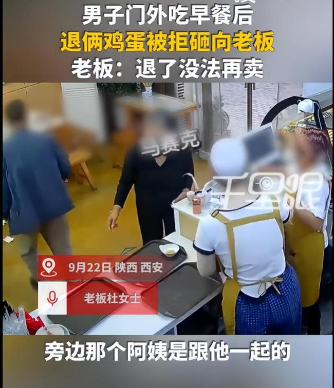 老人用鸡蛋砸人砸掉的是自己的体面 规则面前年龄不是挡箭牌