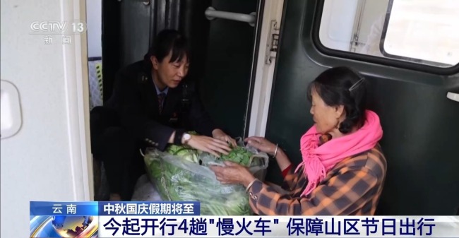 云南今起开行4趟“慢火车” 保障山区节日出行