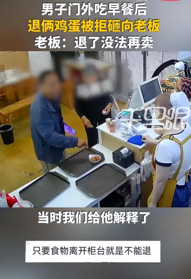 老人退鸡蛋被拒后用蛋砸人 体面何在？