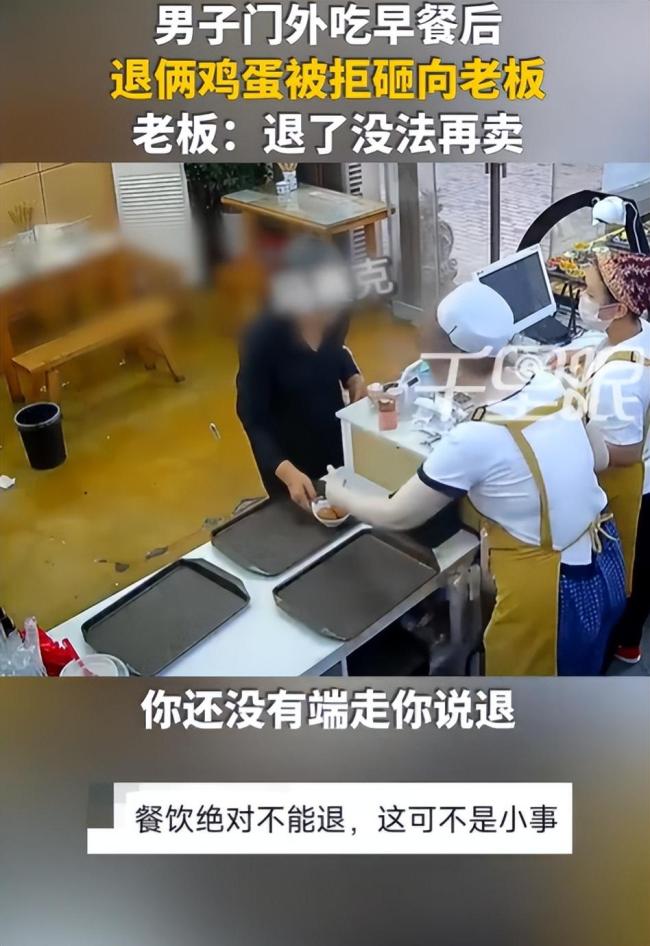 老人退鸡蛋被拒后用蛋砸人 体面何在？