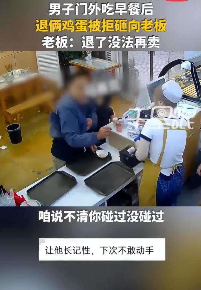 老人退鸡蛋被拒后用蛋砸人 体面何在？