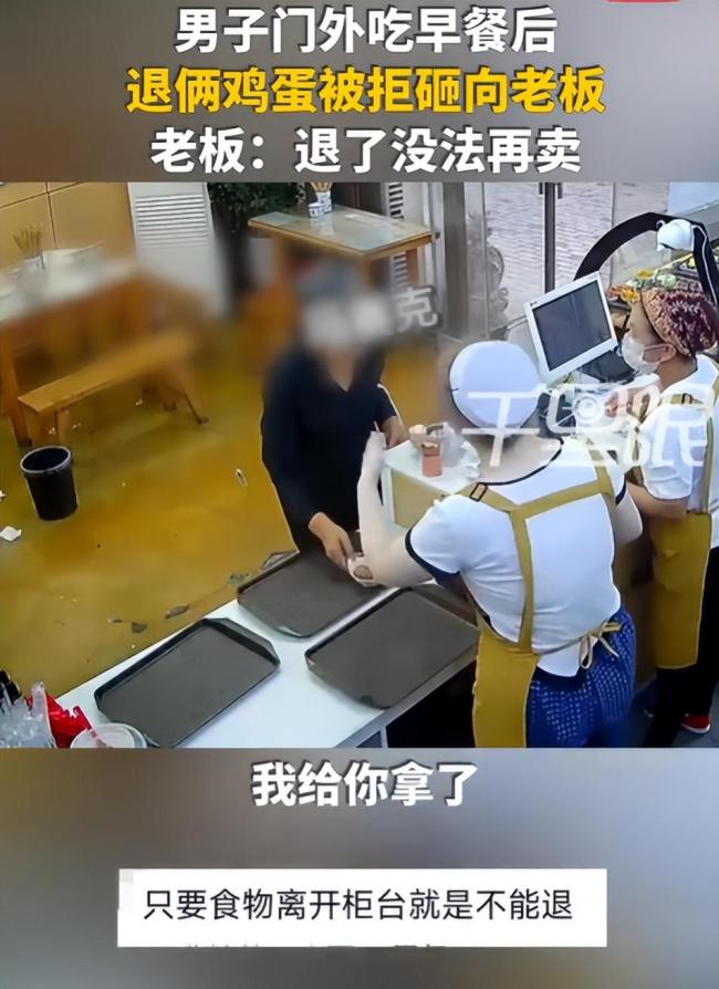 老人用鸡蛋砸人砸掉的是自己的体面 规则面前年龄不是挡箭牌