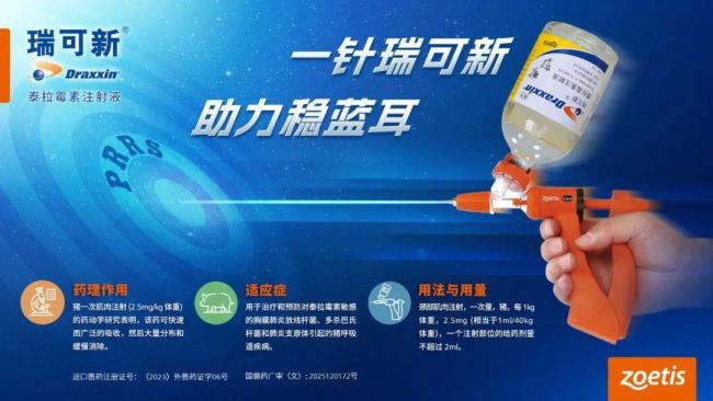 神农集团养殖核心高管辞任 提前结束任期引发关注
