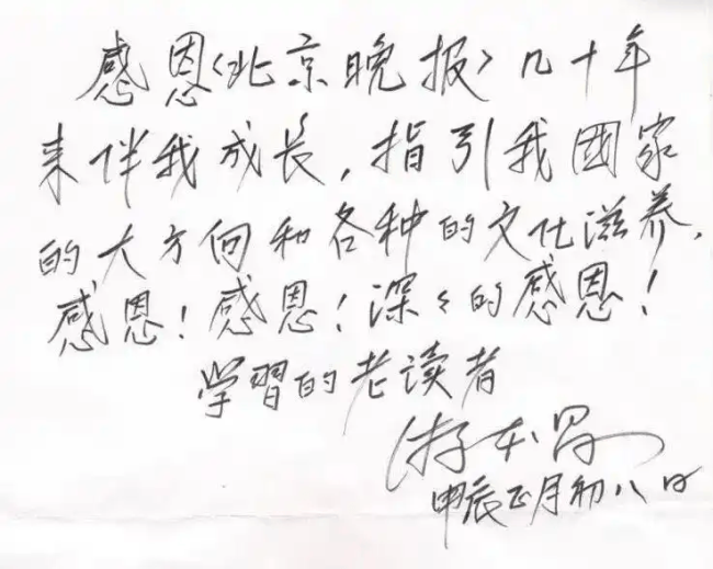 众星悼念游本昌 艺术人生永不落幕