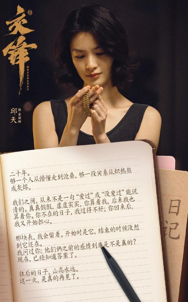 王凯告别《交锋》角色 二十年负重前行