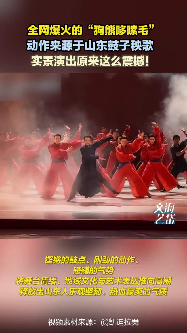 舞剧大染坊跳了狗熊哆嗦毛 非遗舞蹈引热潮