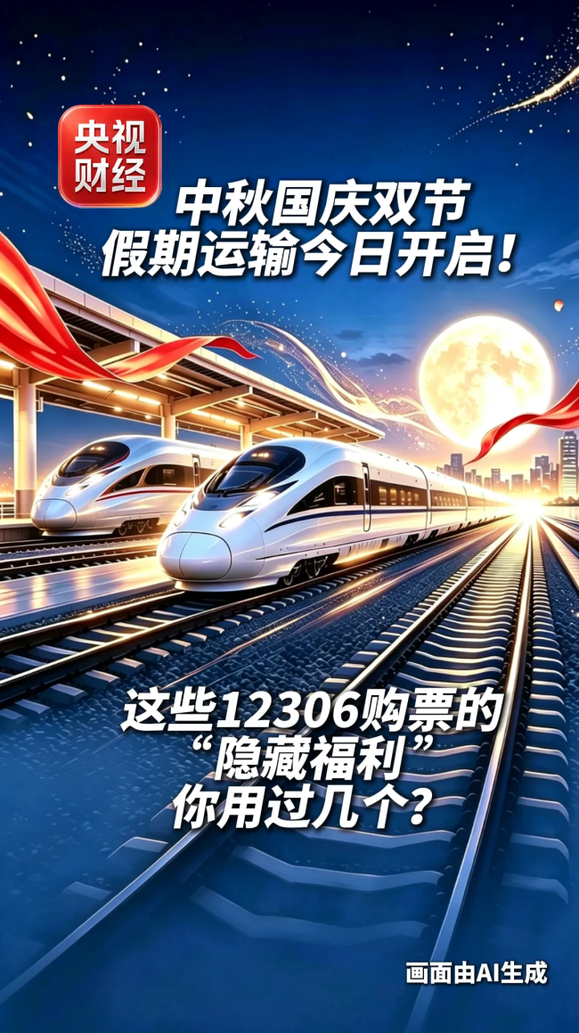 12306积分兑换车票